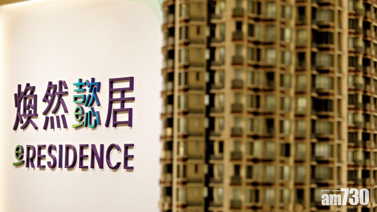 煥然懿居月中電腦抽籤 市建局5月按市價定折扣率