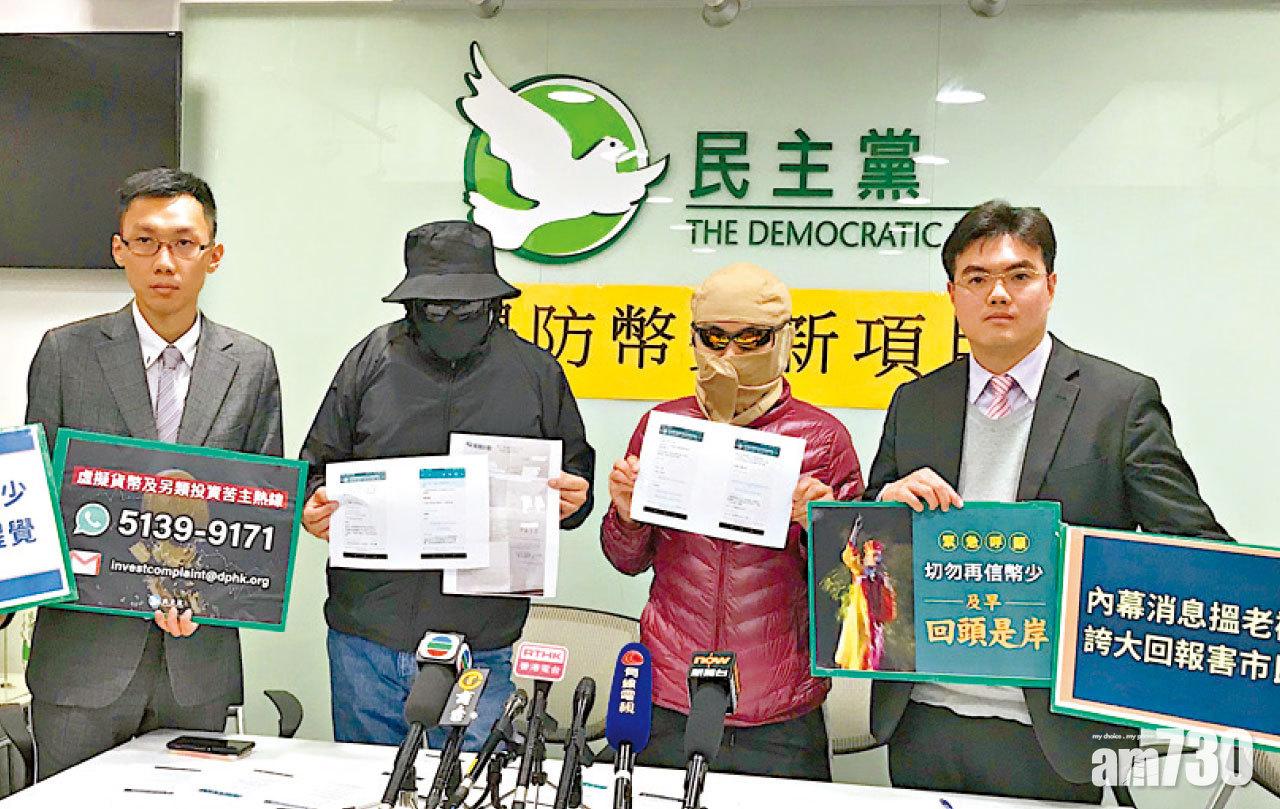 稱幣少誤導投資虛擬貨幣 14人涉170萬元