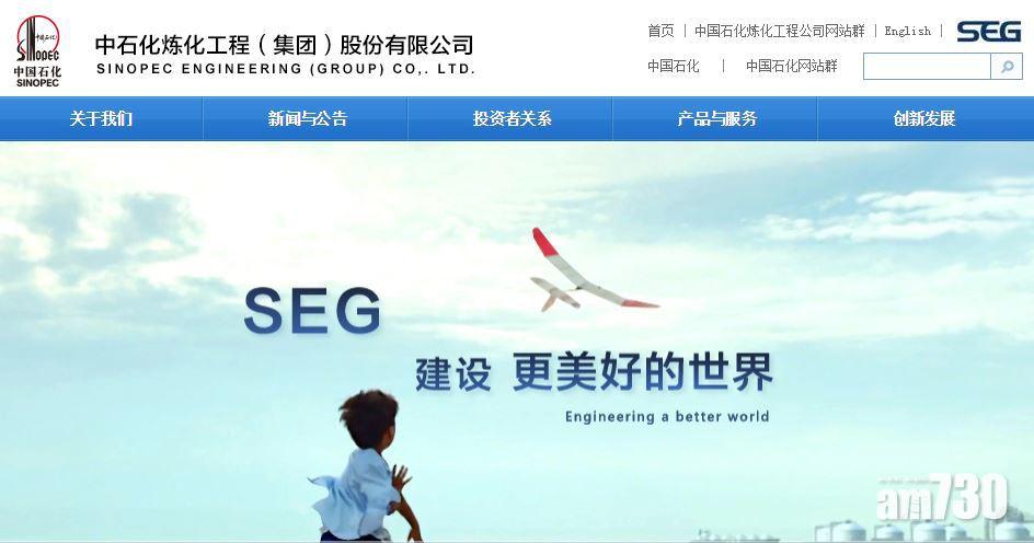 中石化煉化多賺49% 派12.4分