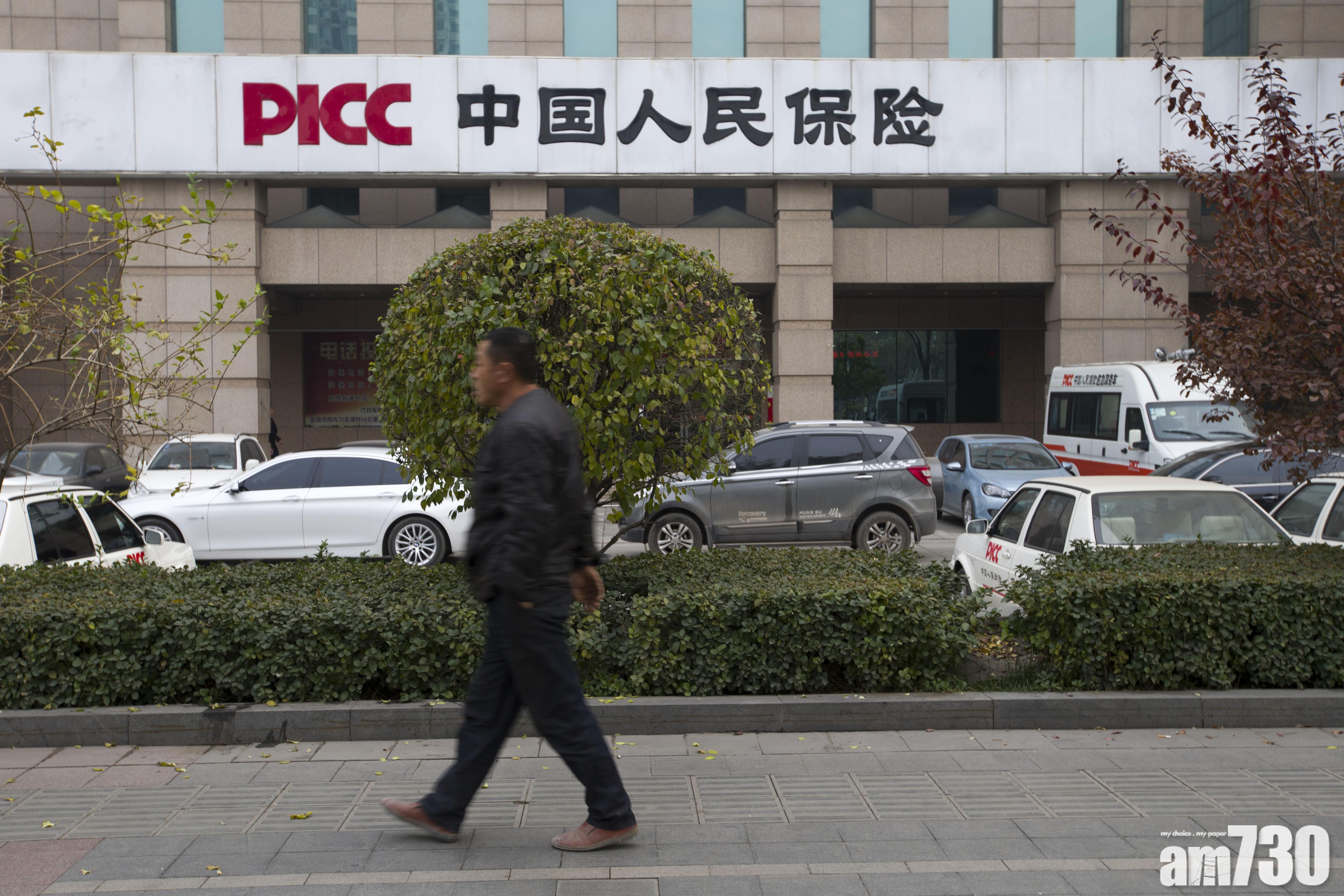 人保A股連續兩日跌停