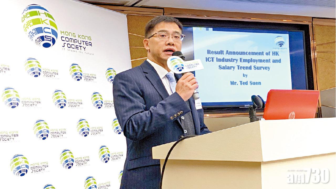 ICT人才獲加薪 逾七成加人工逾4%