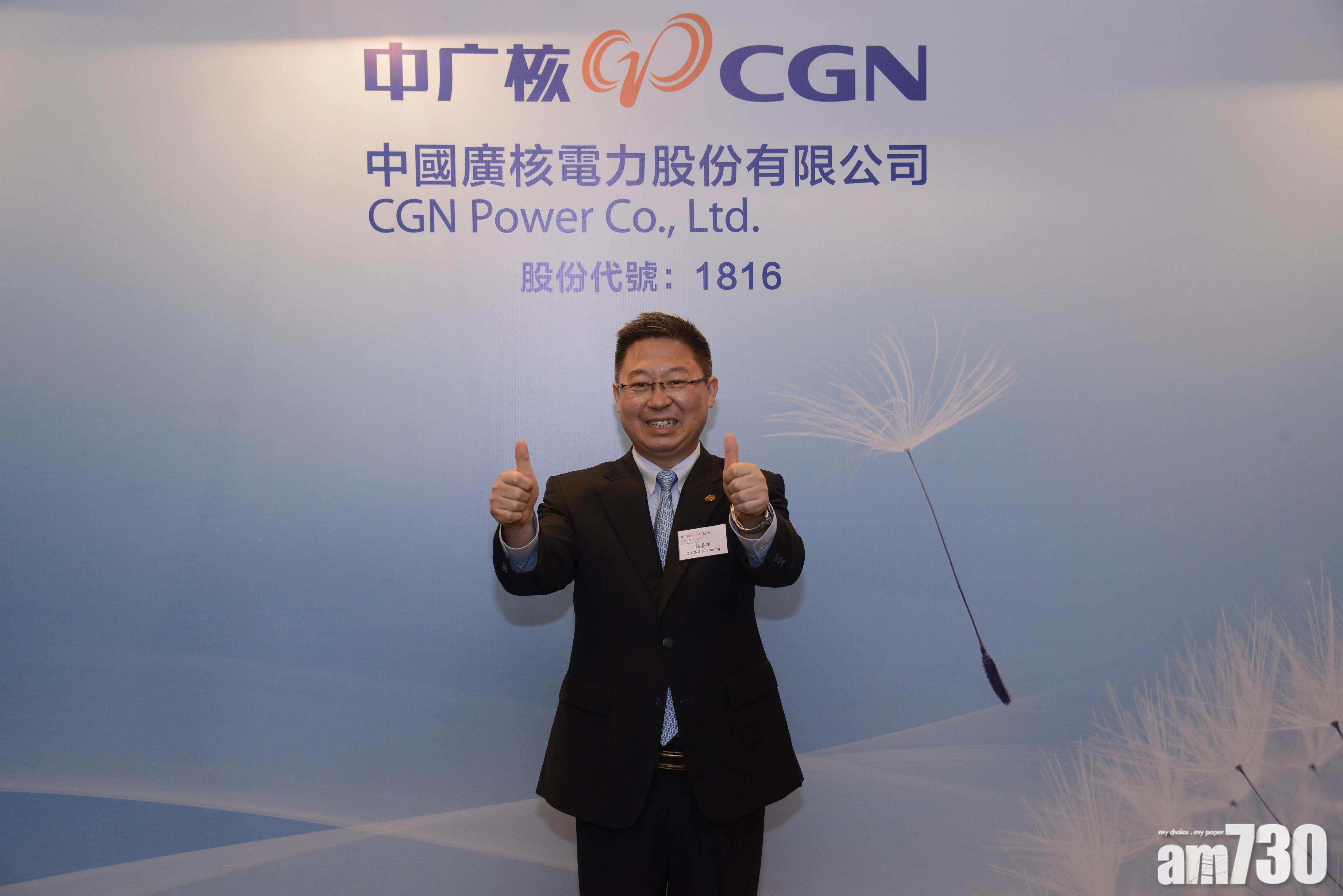 中廣核電力去年純利減9%