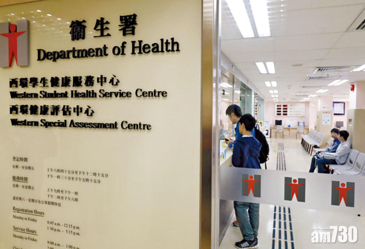 學生健康計劃出席率欠佳 衛生署將發短訊提醒家長