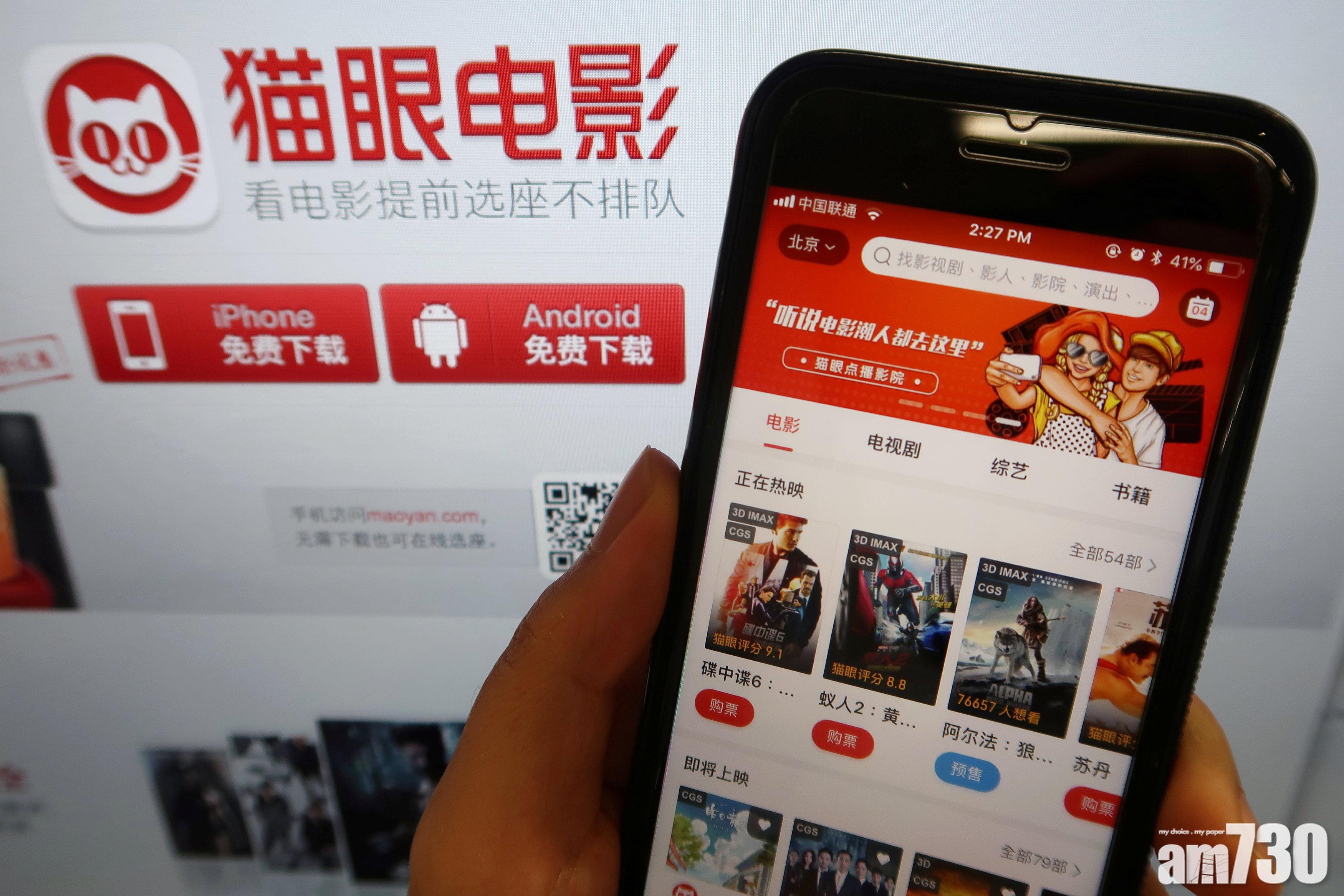 貓眼娛樂3.9億入股歡喜傳媒7.5%