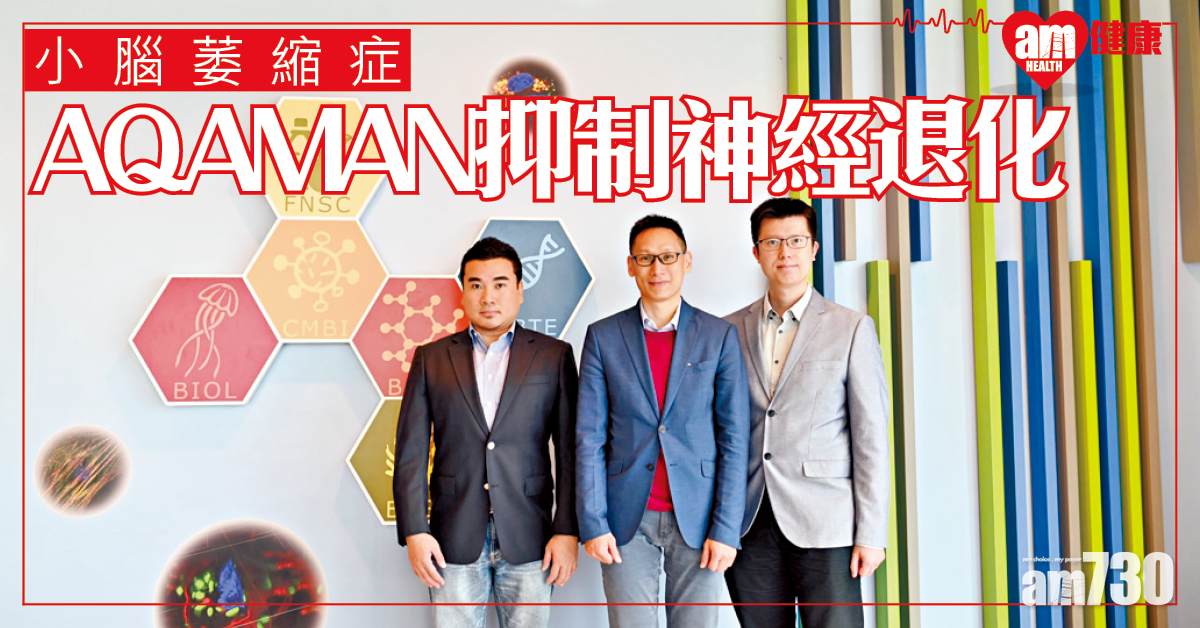 小腦萎縮症 可望出現嶄新藥物