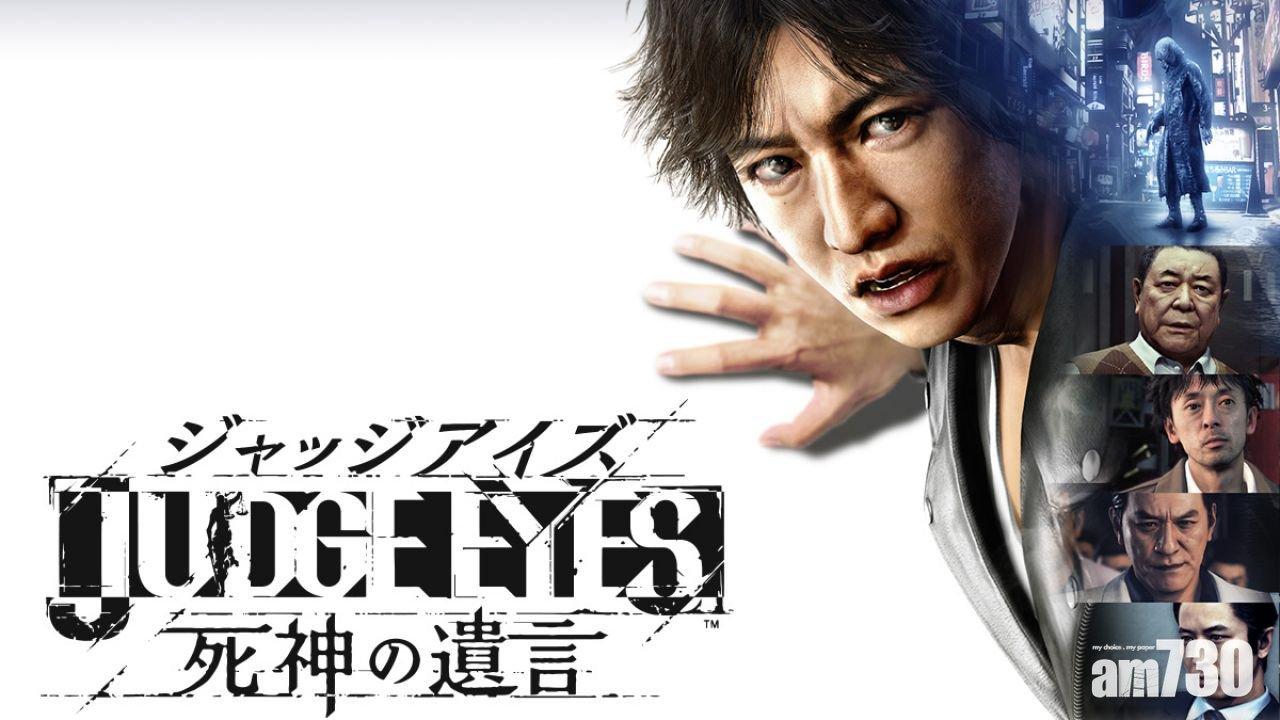 演員藏毒被捕　 世嘉停售《審判之眼：死神的遺言》