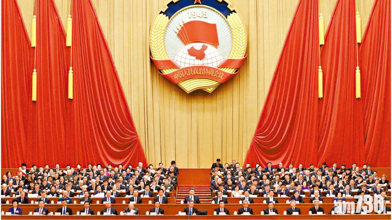 全國政協會議閉幕 推動落實大灣區綱要