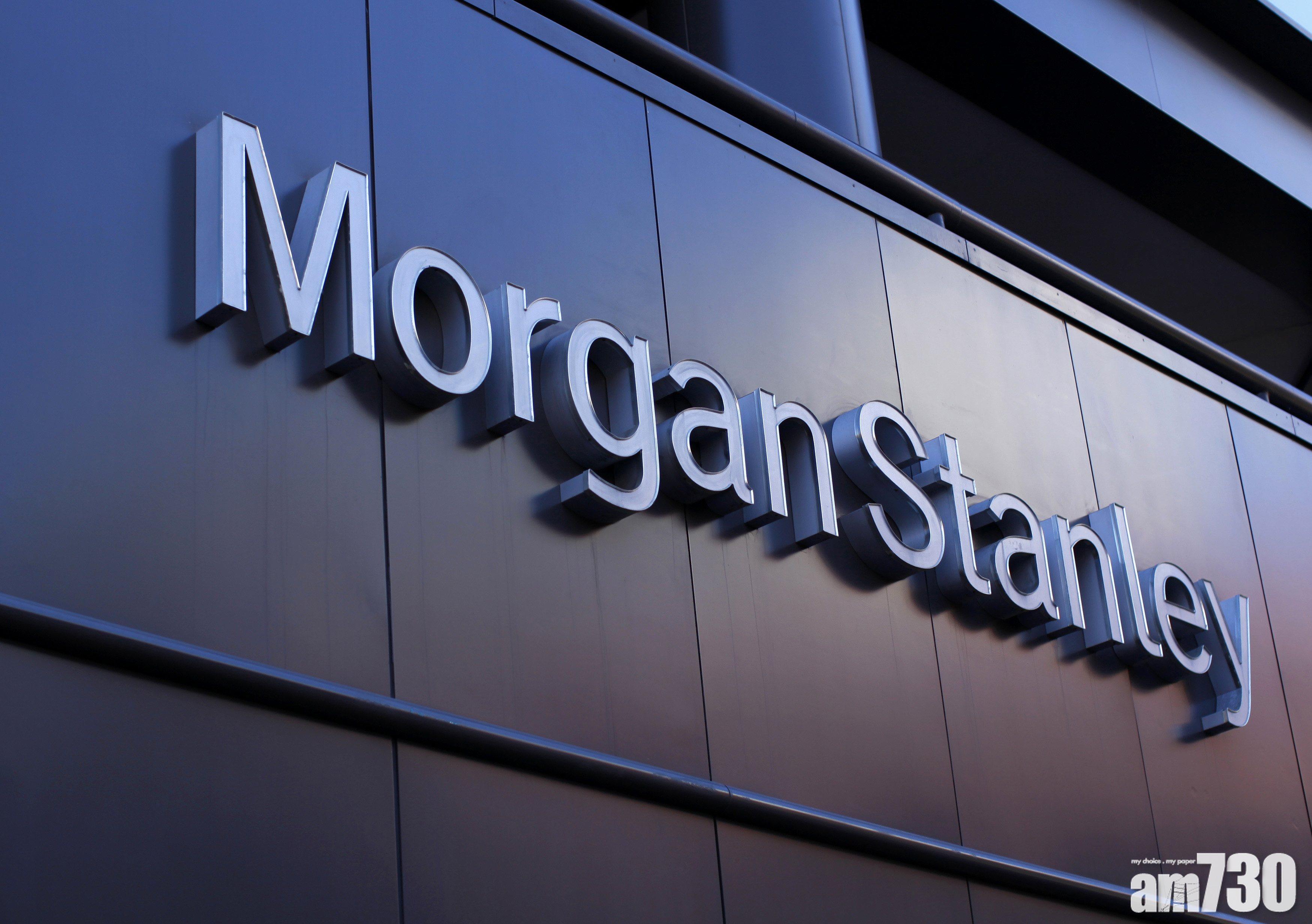 大摩遭罰2.24億 美林遠東罰1.28億