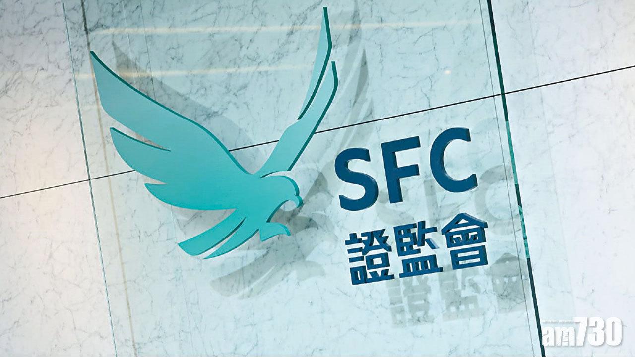 證監重罰4保薦人共8億