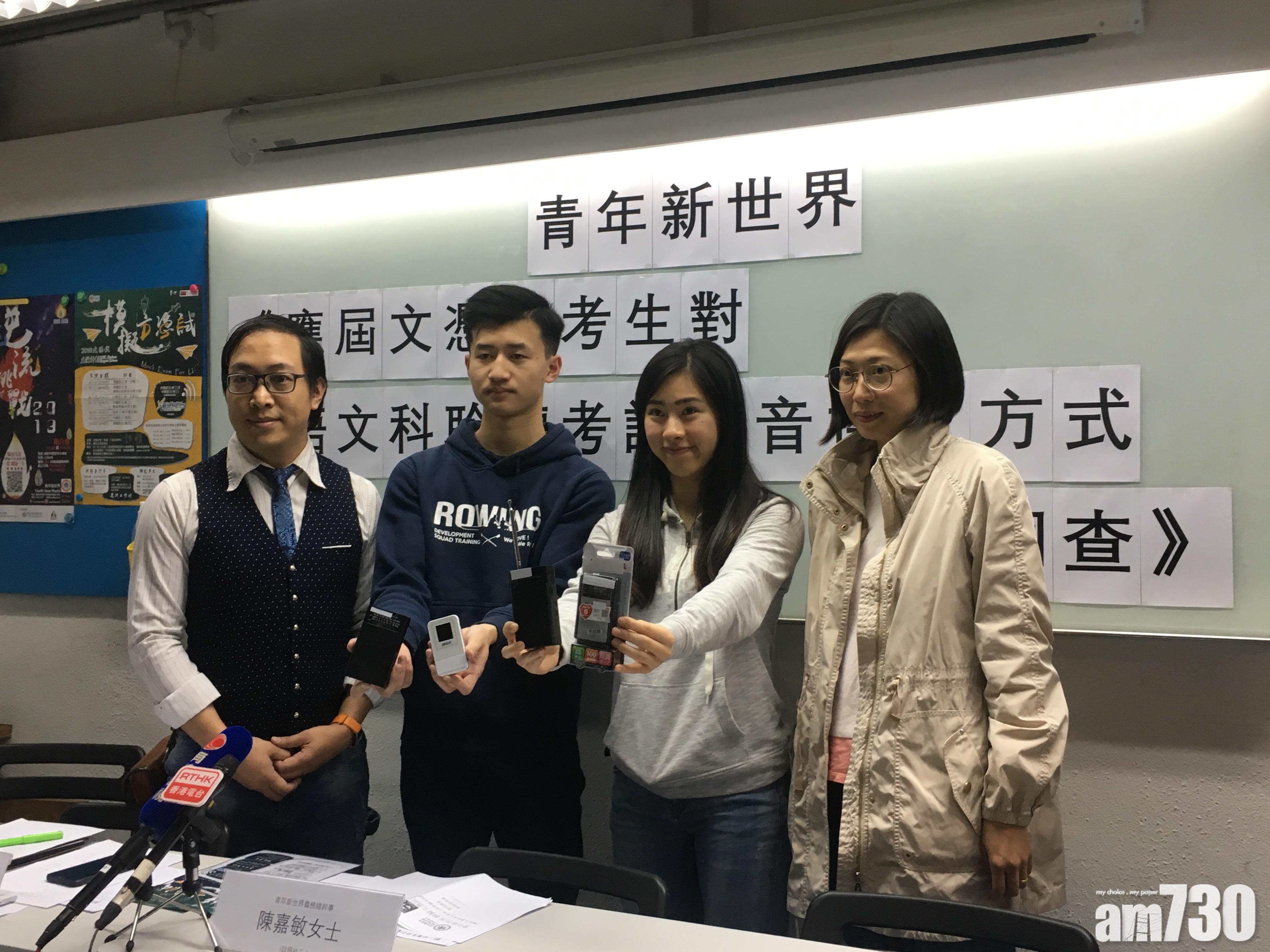 DSE考生不懂用數音機 憂影響考試表現 