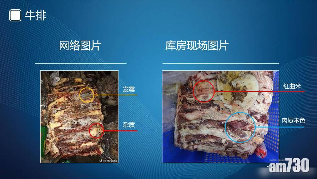 【大反轉】川小學飯堂僅粉條發霉 家長認灑紅麴偽造「牛肉變質」