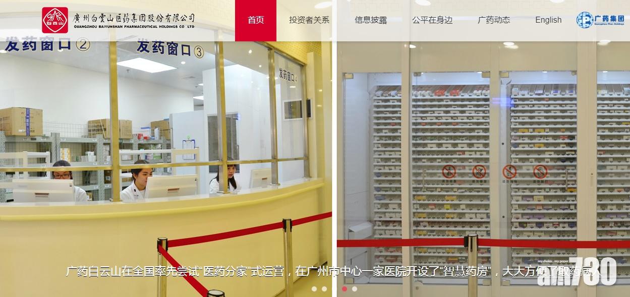 白雲山去年多賺67%