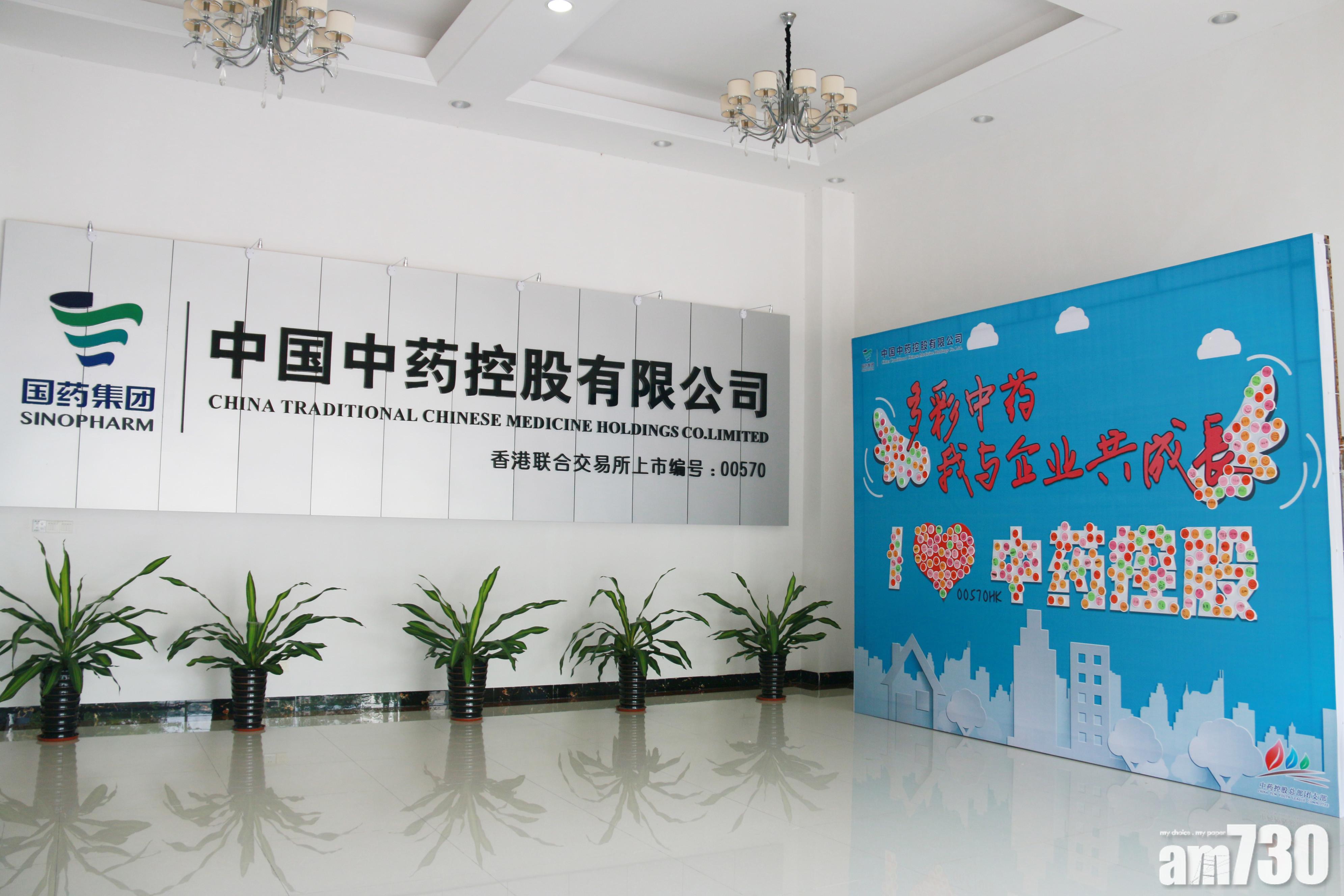 中國中藥純利增23% 末期息5.51仙