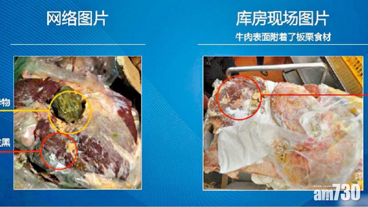 川小學飯堂僅粉條發霉 家長認灑紅麴偽造「牛肉變質」