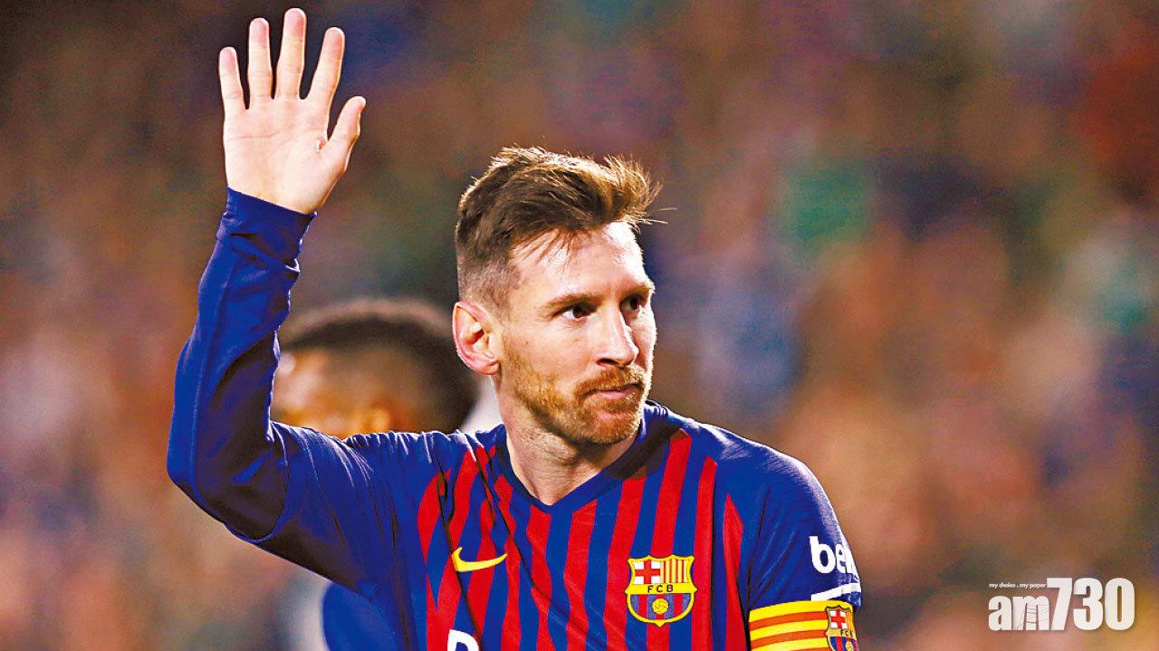 第51次戴帽率巴塞大捷 美斯獲貝迪斯球迷致敬