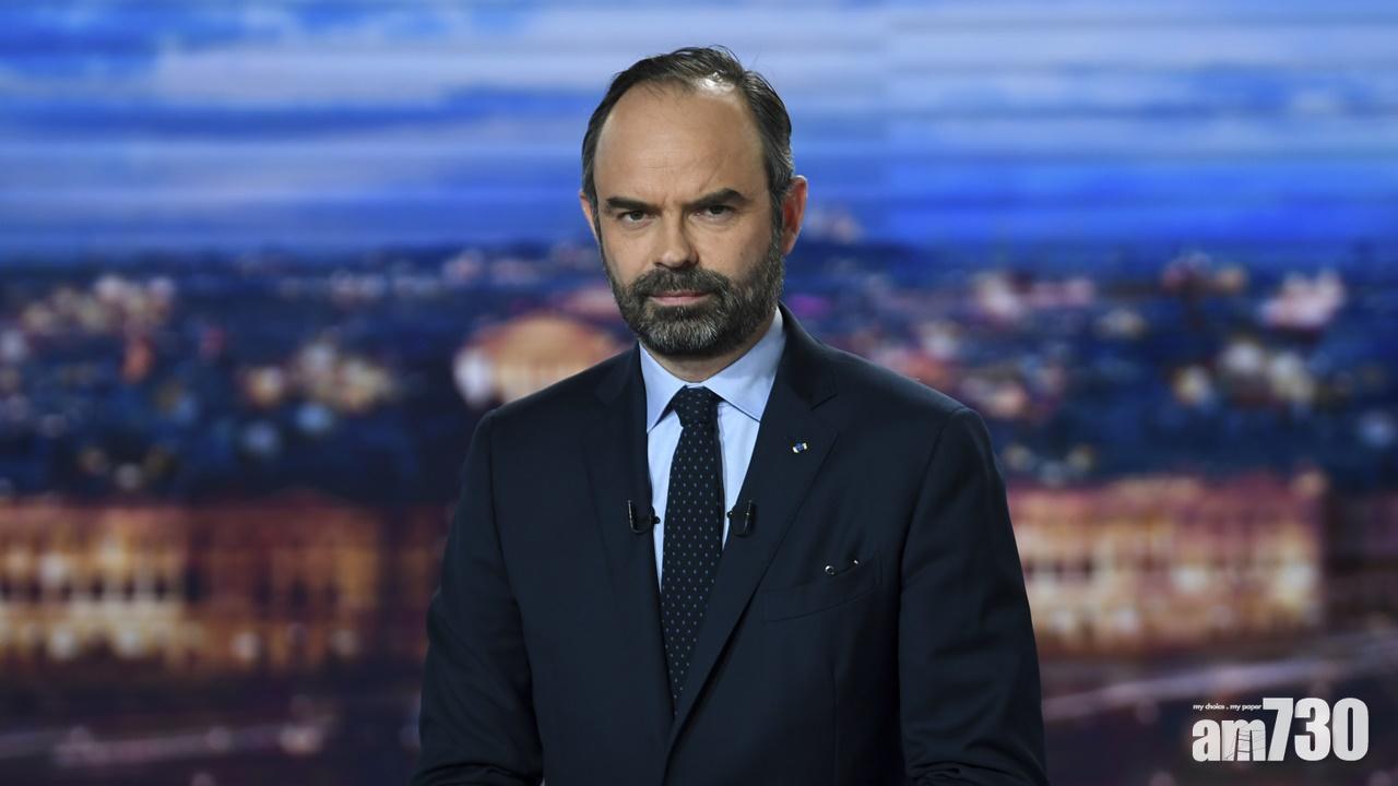 巴黎警察總長被革職　菲利普：必要時禁特定地點遊行集會