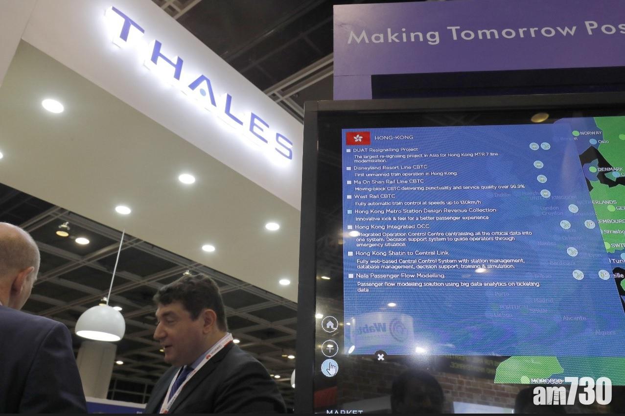 泰雷茲周五向港鐵交調查報告