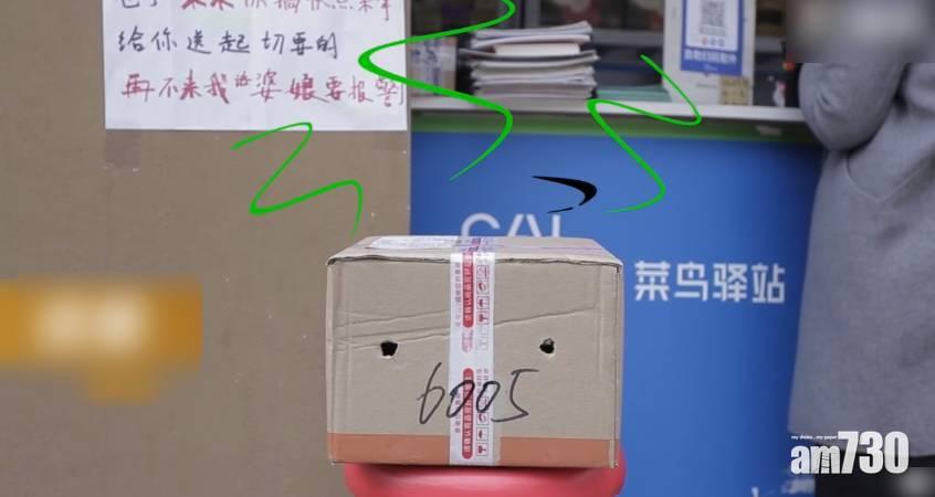 榴槤主人遲遲唔現身 包裹代收點老闆：臭到生化武器咁