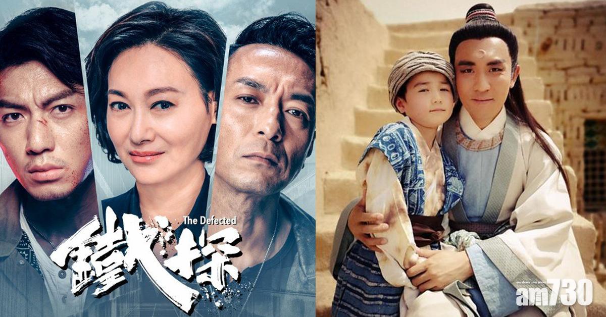 【內含多款海報】《鐵探》4月1日播 10套新劇唔見《包青天》