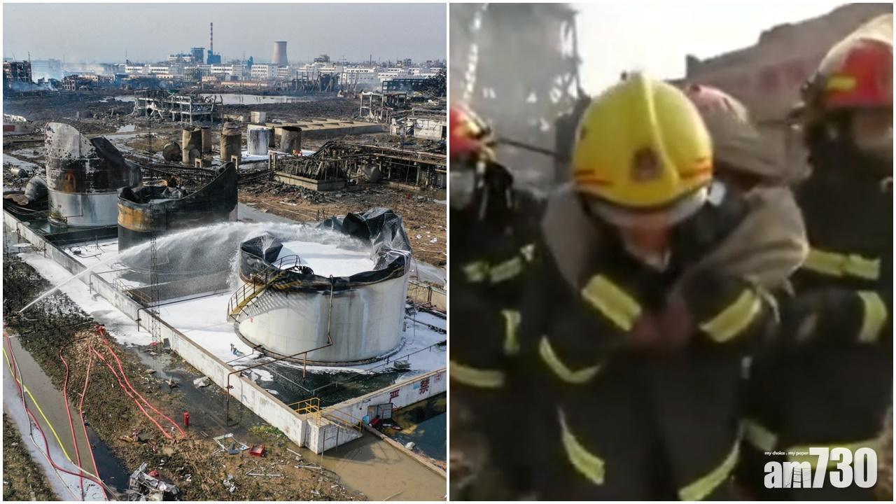 【江蘇化工廠爆炸】增至最少64人死  男子被困40小時獲救