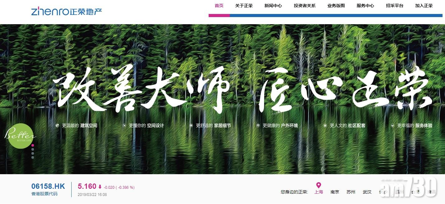 正榮核心多賺七成 派15仙