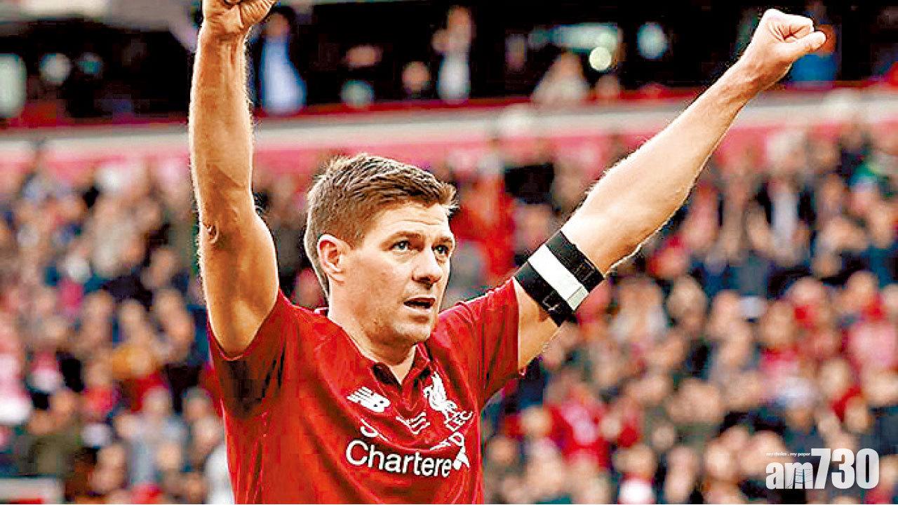 謝拉特完場前建功 紅軍傳奇隊慈善賽險勝