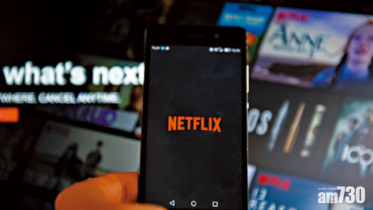 Netflix測試超平價訂閱計劃