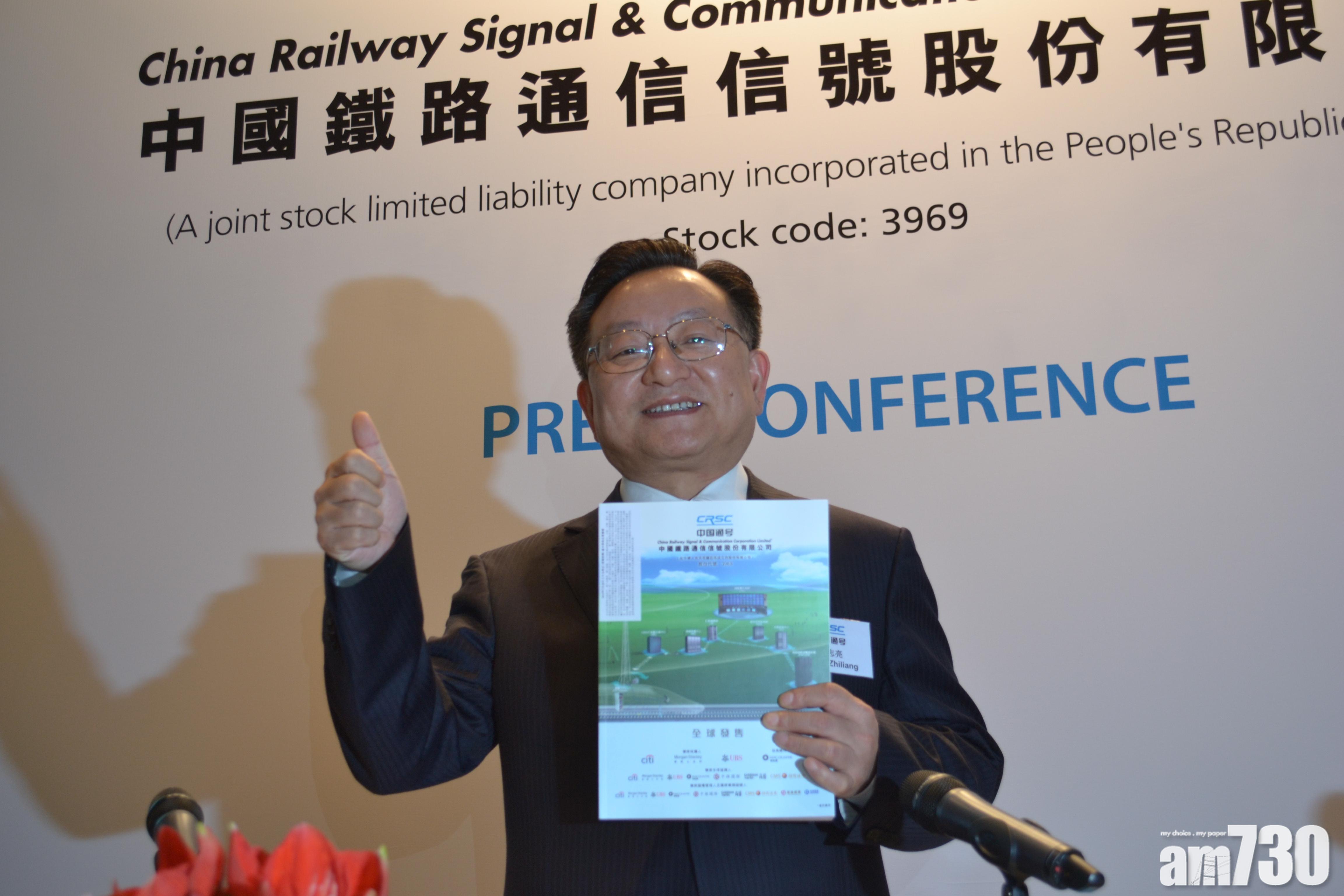 中國通號擬內地科創板上市 集資逾百億