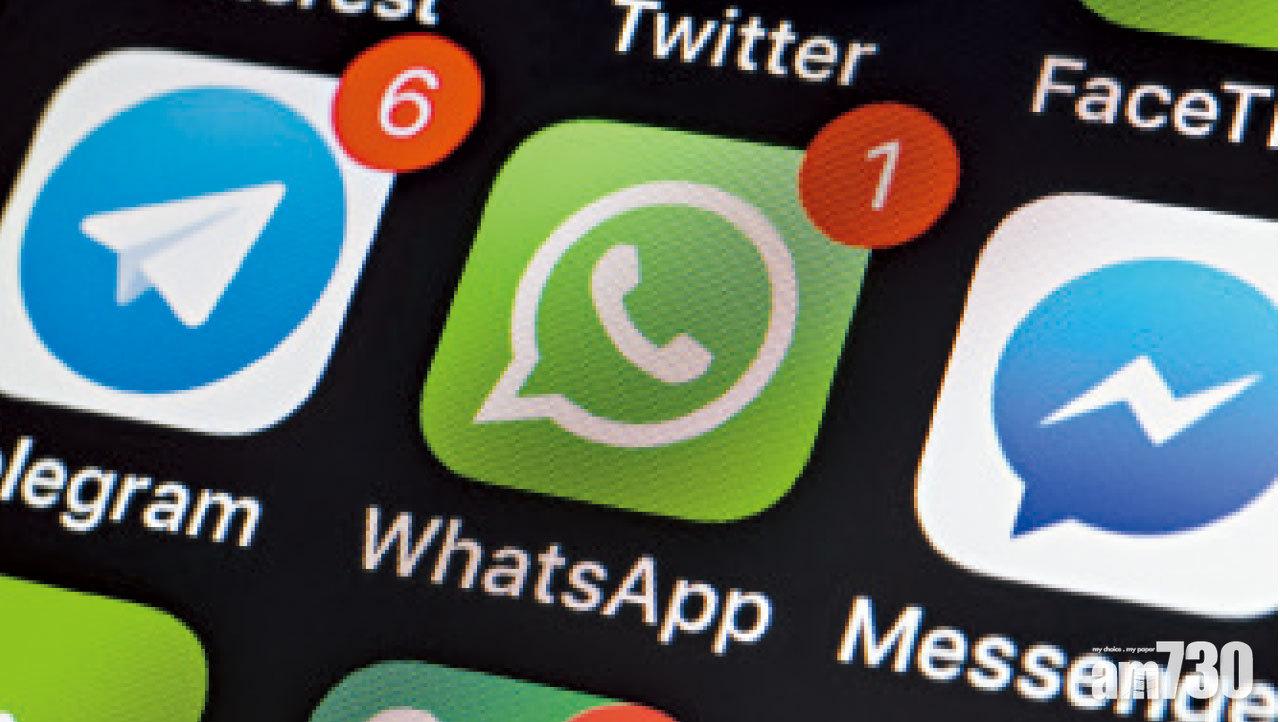 WhatsApp新功能  助偵測假新聞