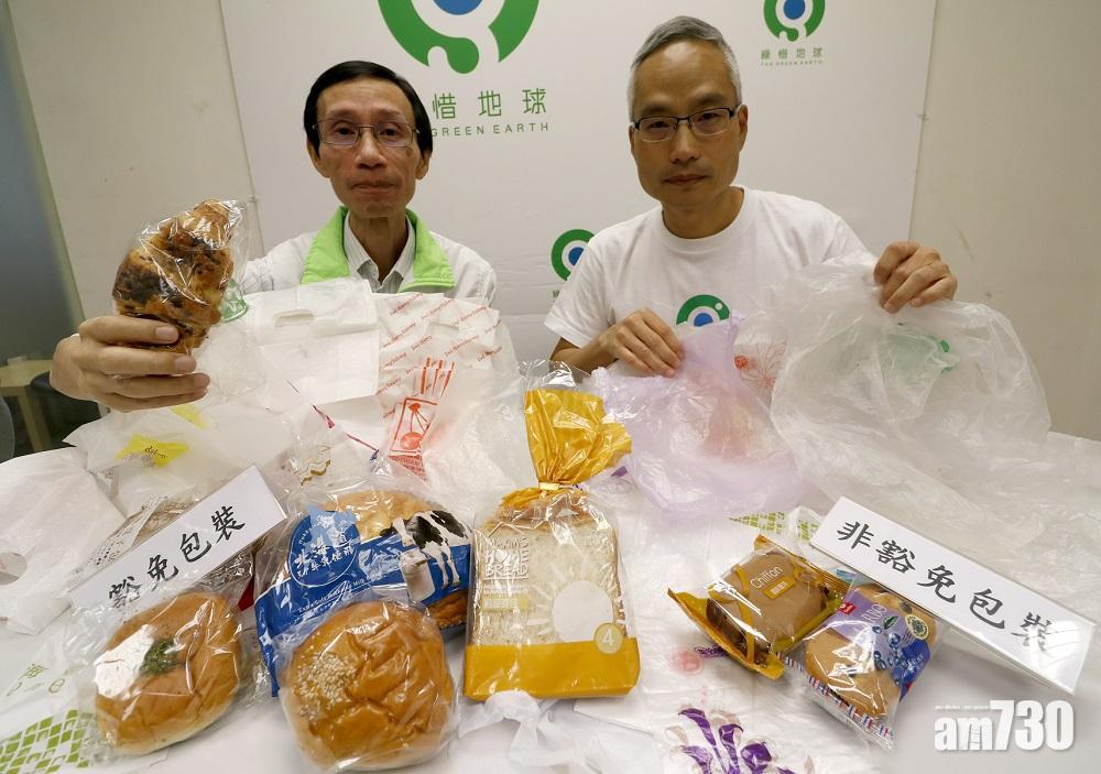 【麵包店膠袋棄置量大】綠惜地球 : 政府應收緊豁免 提高徵費 
