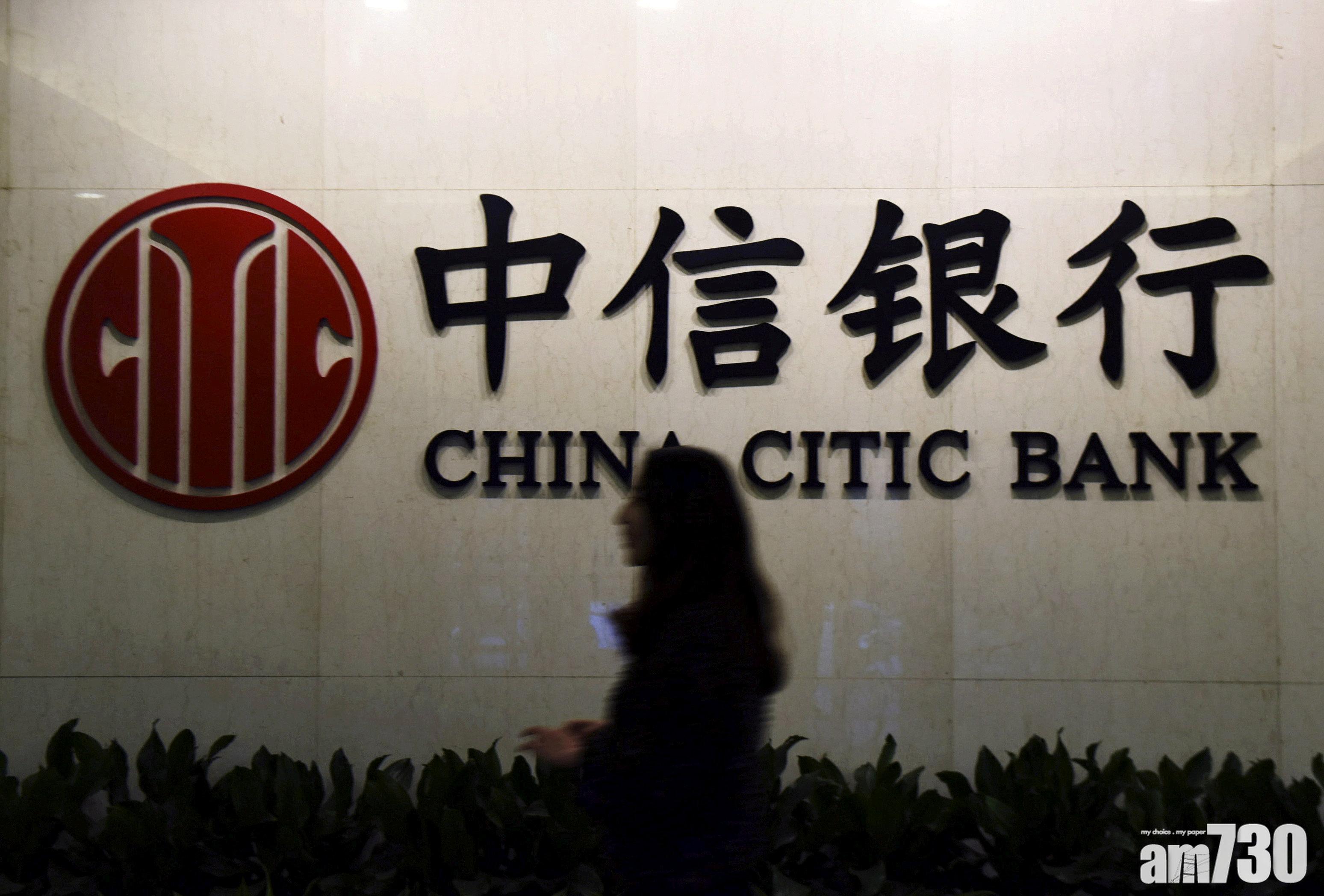 信行去年純利增4.6%