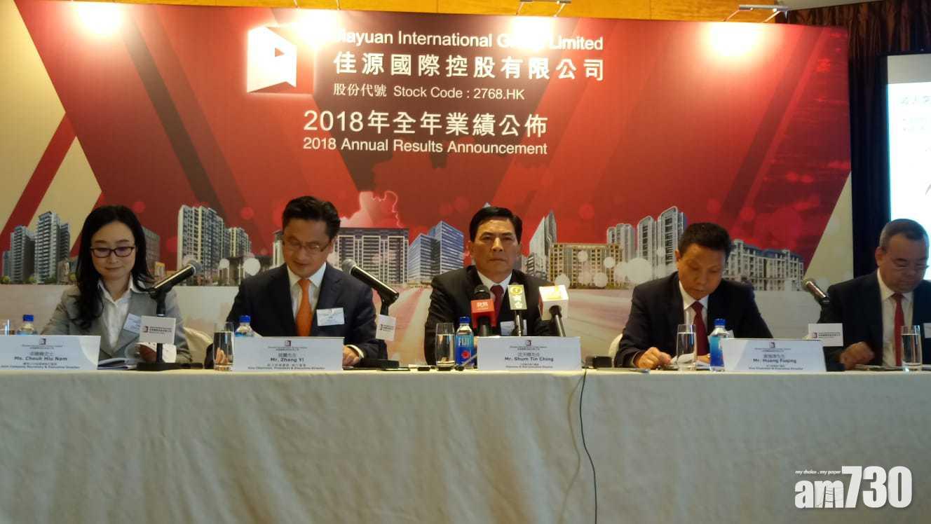 佳源核心利潤多33% 末期息11仙