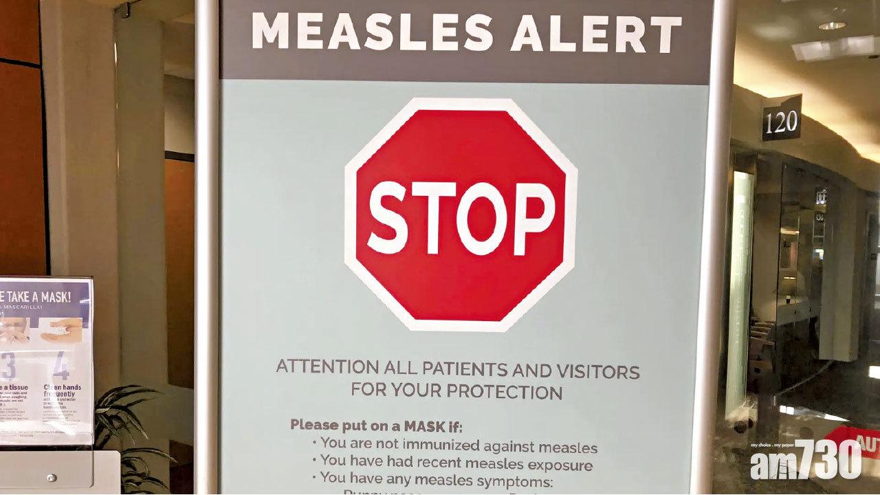 紐約羅克蘭縣爆麻疹 禁兒童進公眾場所