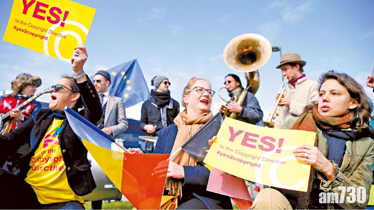 歐盟改革版權法 網上平台需向內容供應者付費