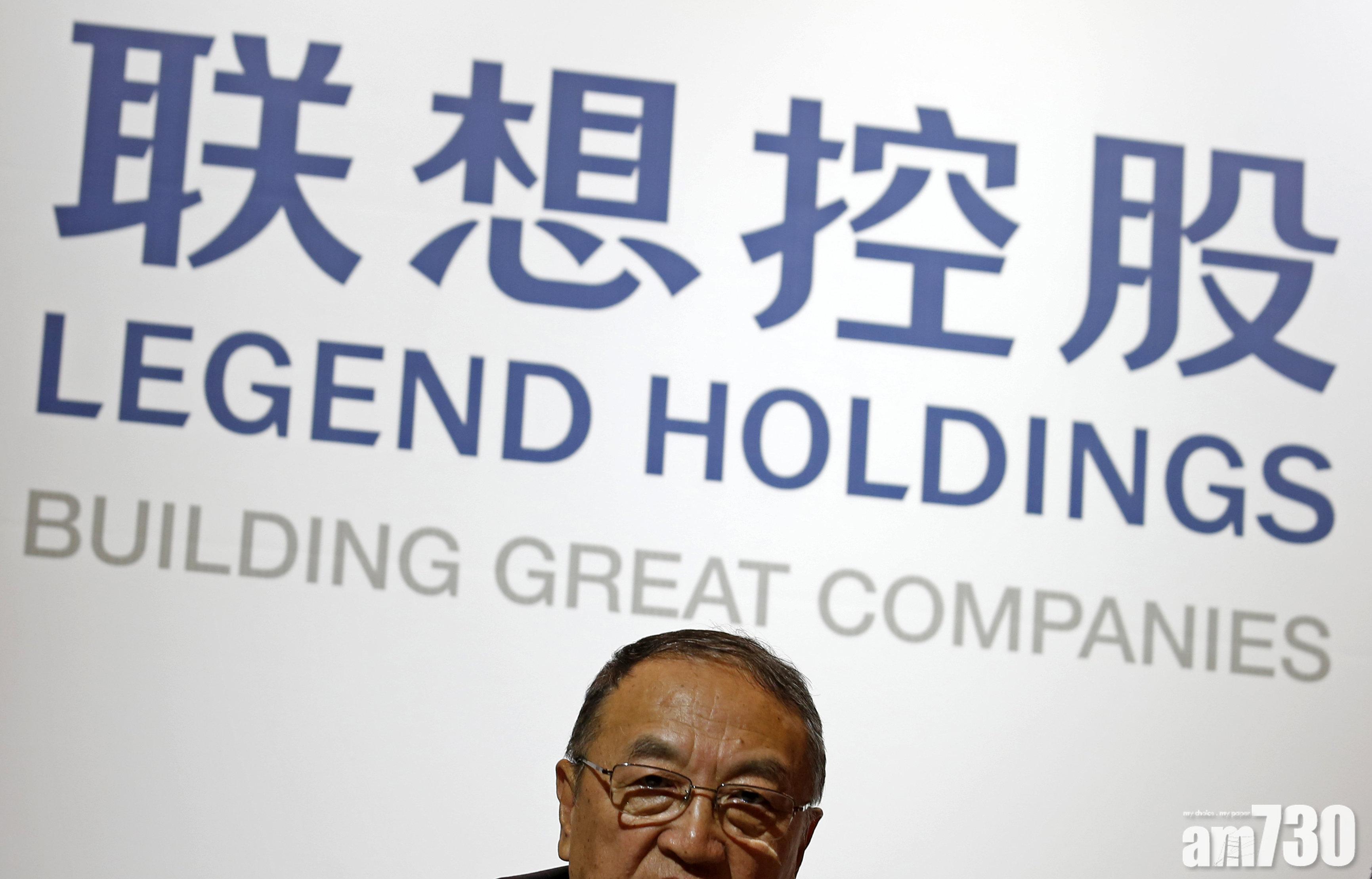 聯想控股盈利跌13% 股息增11%