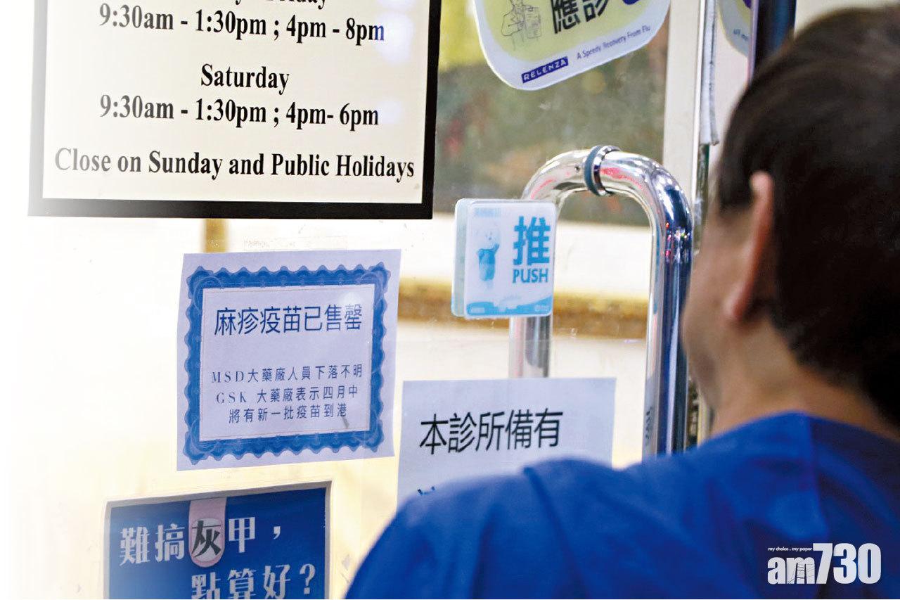 麻疹疫苗「慳住打」 政府推先驗血測抗體