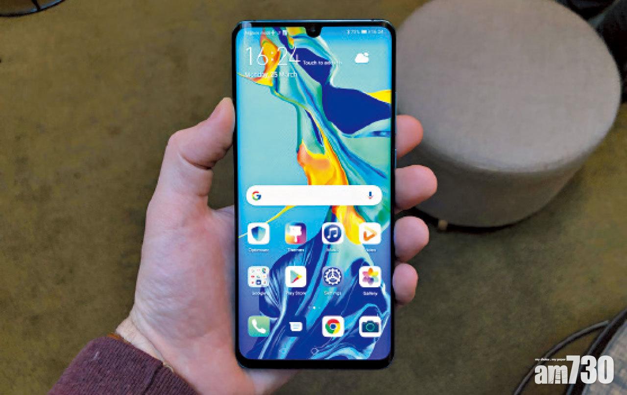 華為P30 Pro亮相 實現五倍光學變焦