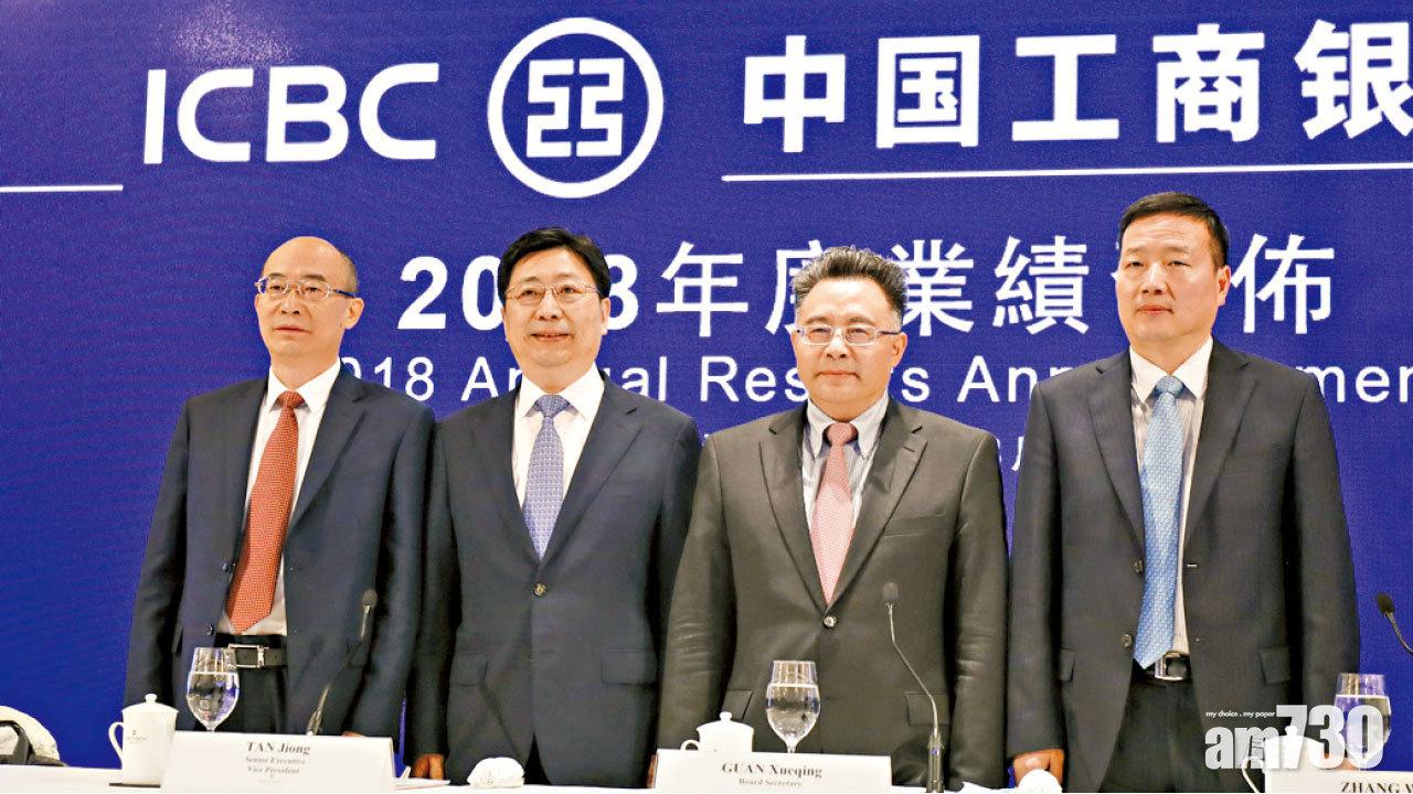 不良貸款率連跌8季 工行去年多賺4%