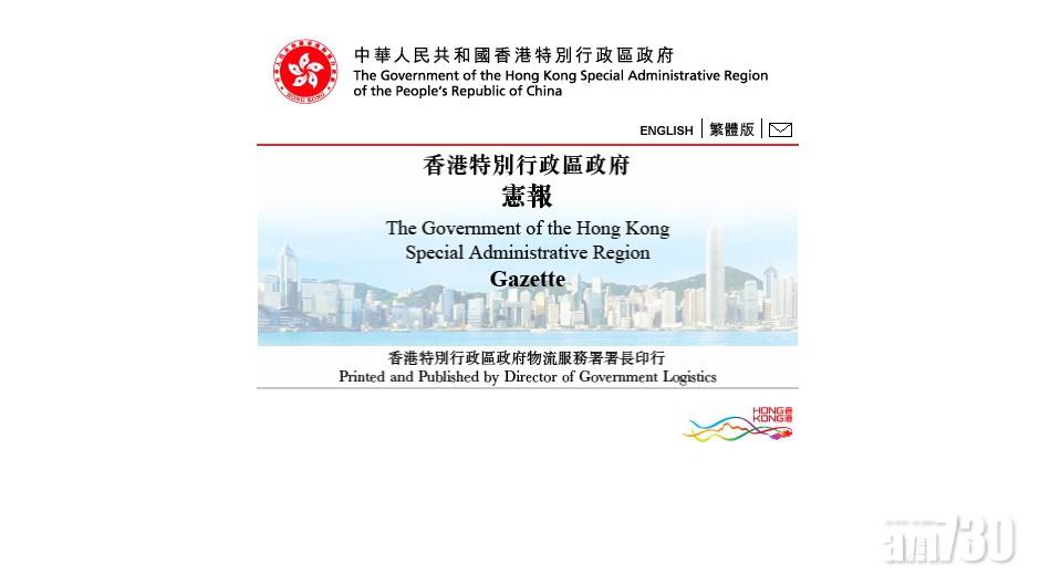 移交逃犯修訂條例草案刊憲：適用於37項罪行