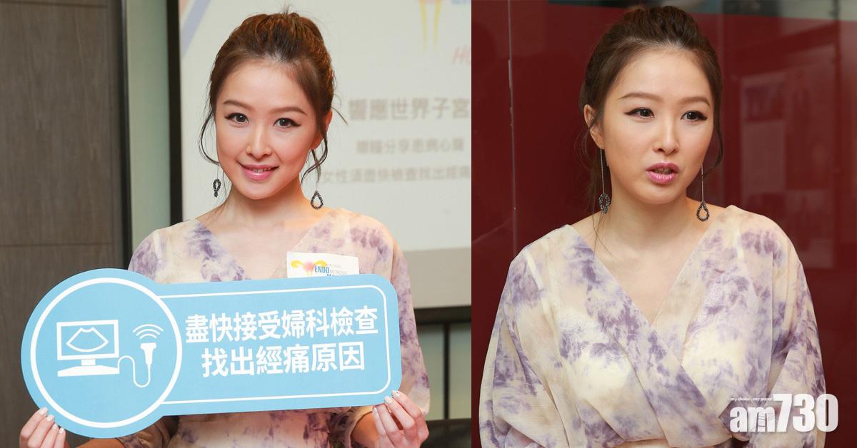 樂瞳患子宮內膜異位症 試過一床都係血