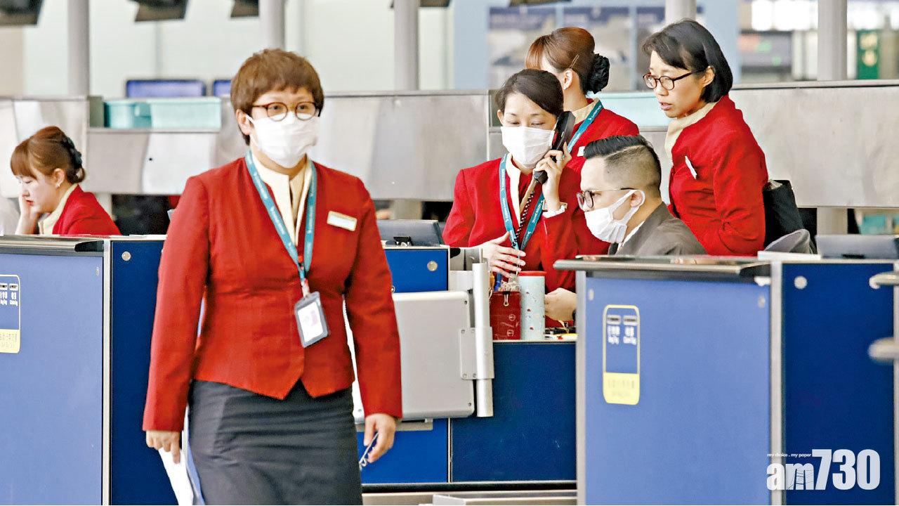 無麻疹抗體懷孕員工 國泰准留家放有薪假