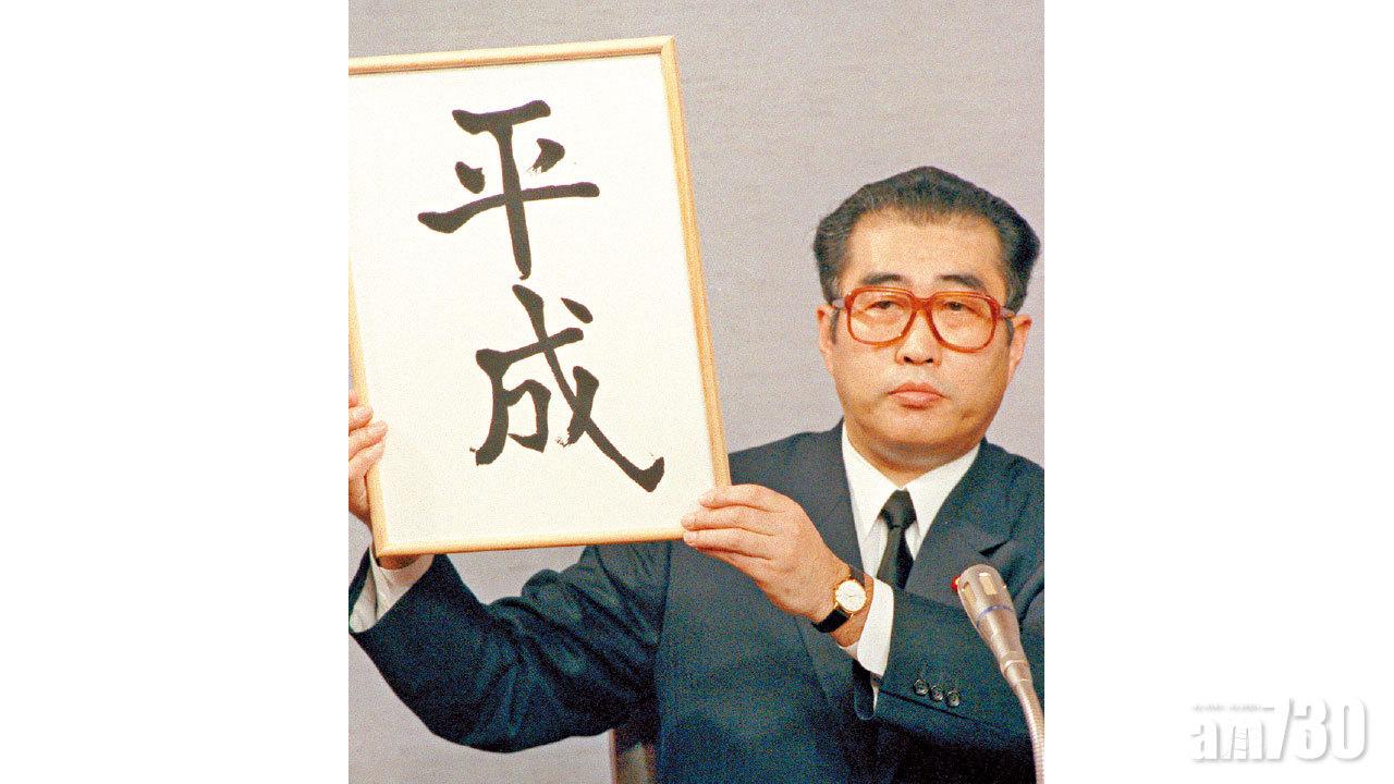 明仁月底退位 日本今頒新年號