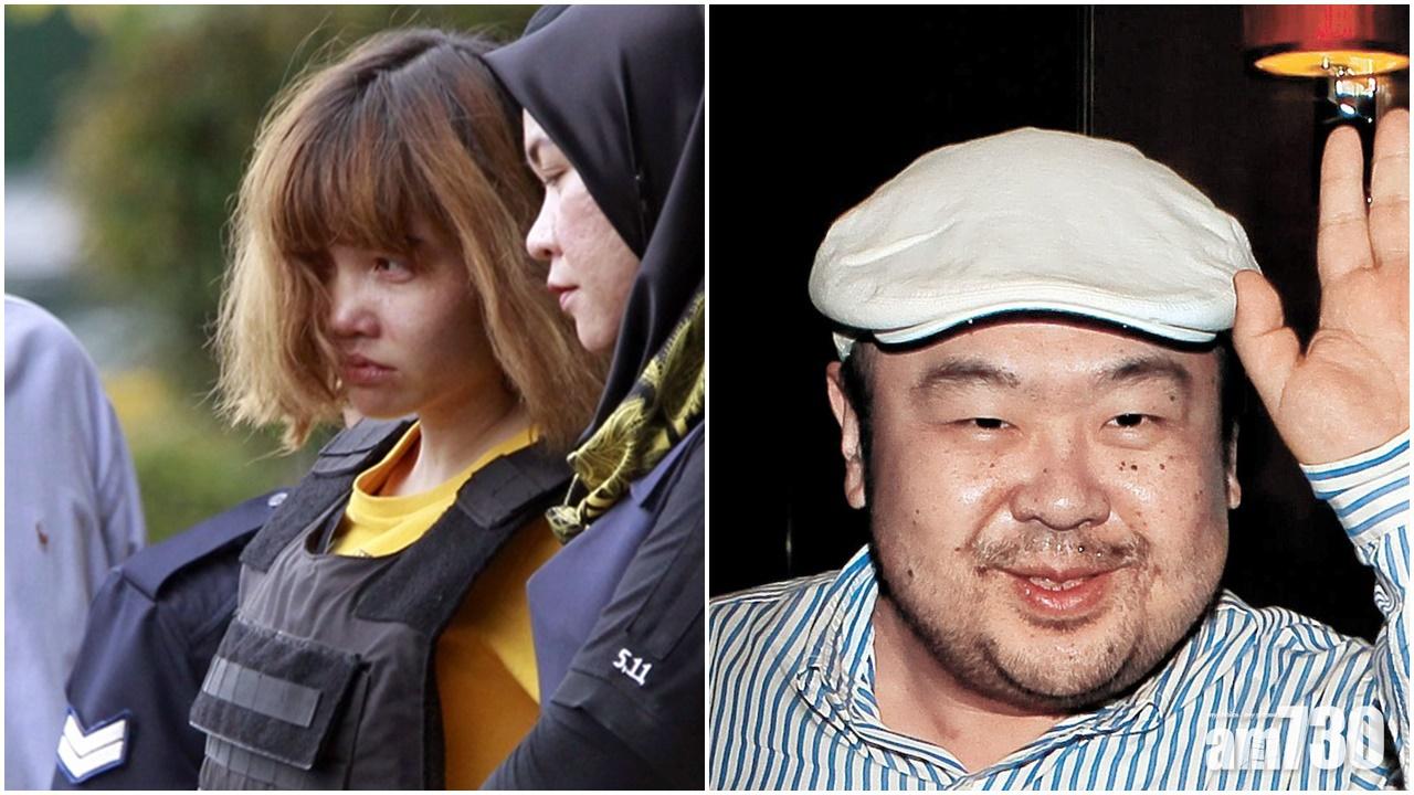 【金正男遇刺案】越南籍女被告承認傷害罪  料下月獲釋