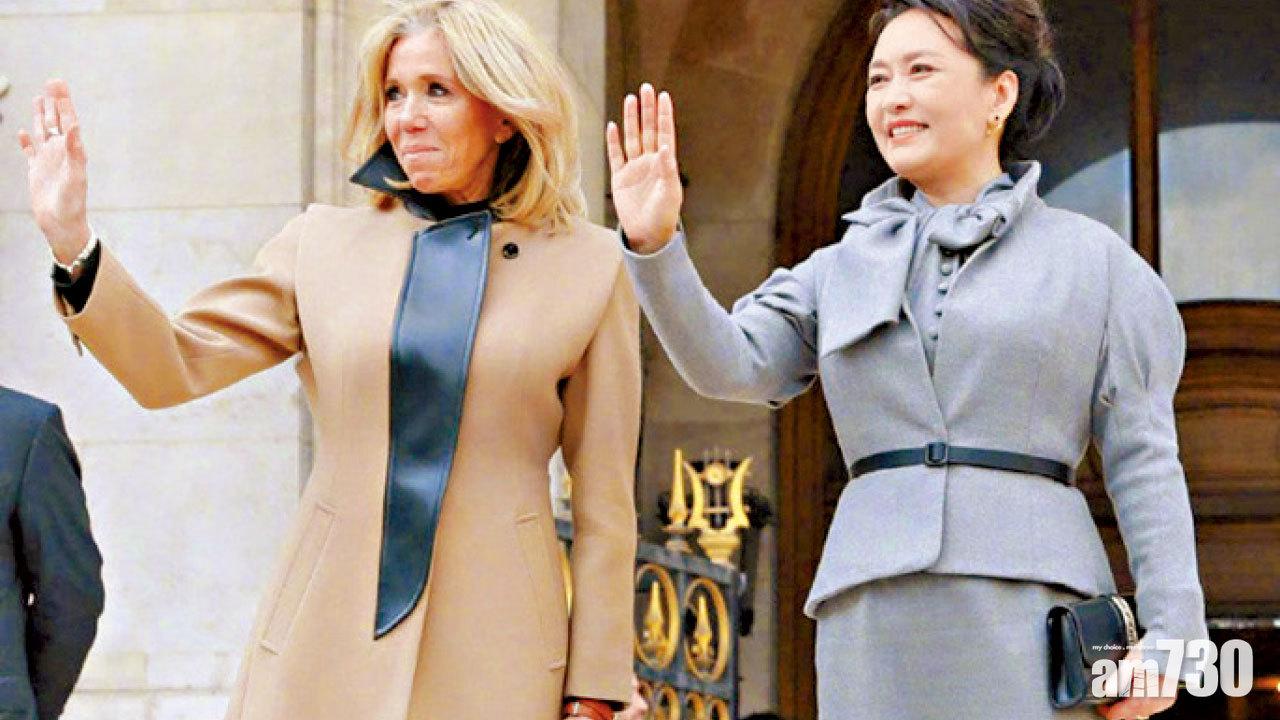 中法第一夫人鬥造型