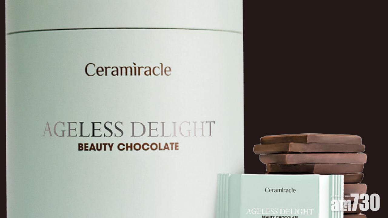 零食可美肌  Ceramiracle童顏無乳朱古力