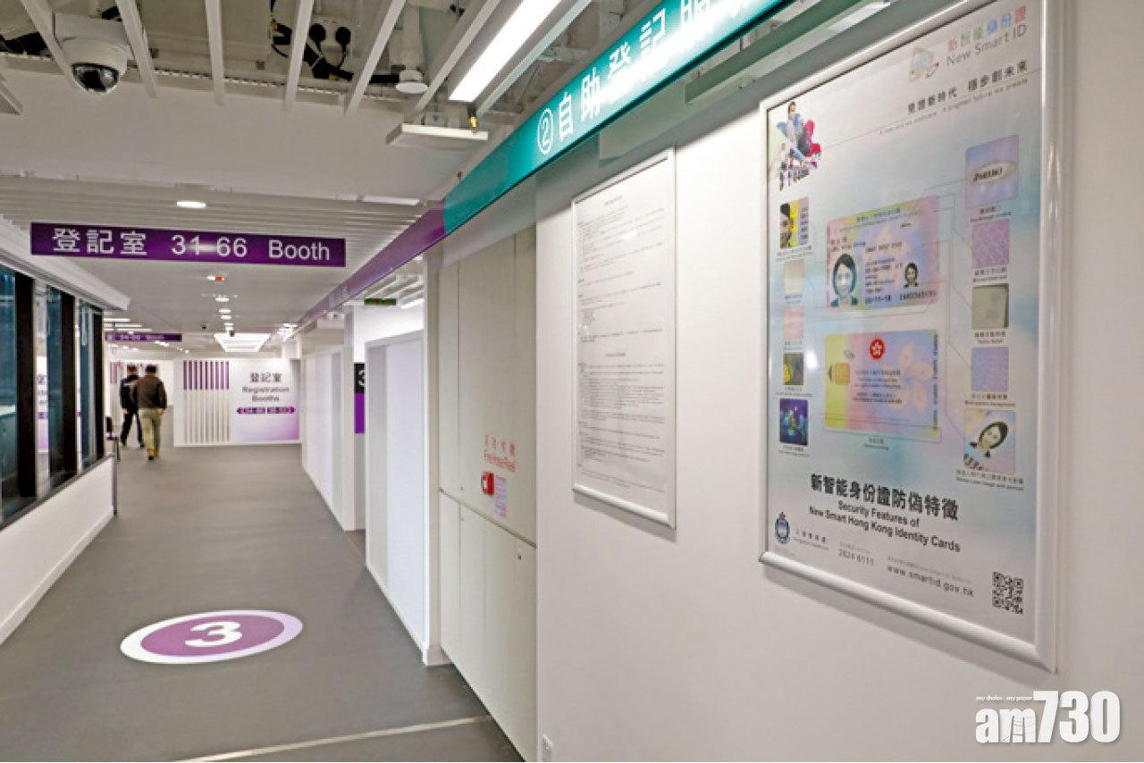 80後換新身份證 申請唔見咗  入境處︰涉人為疏忽與系統無關