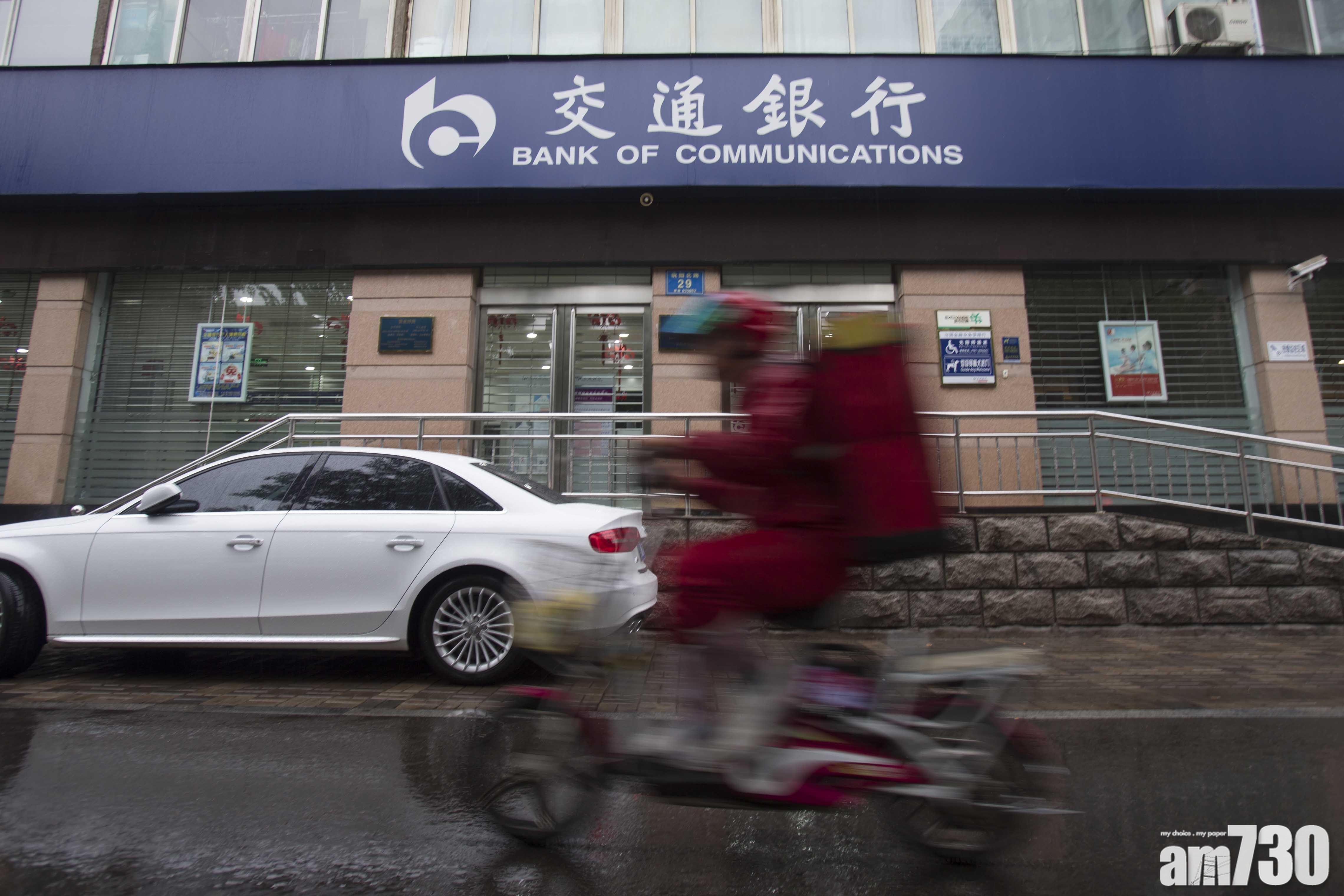 社保預告將減持15億交行A股