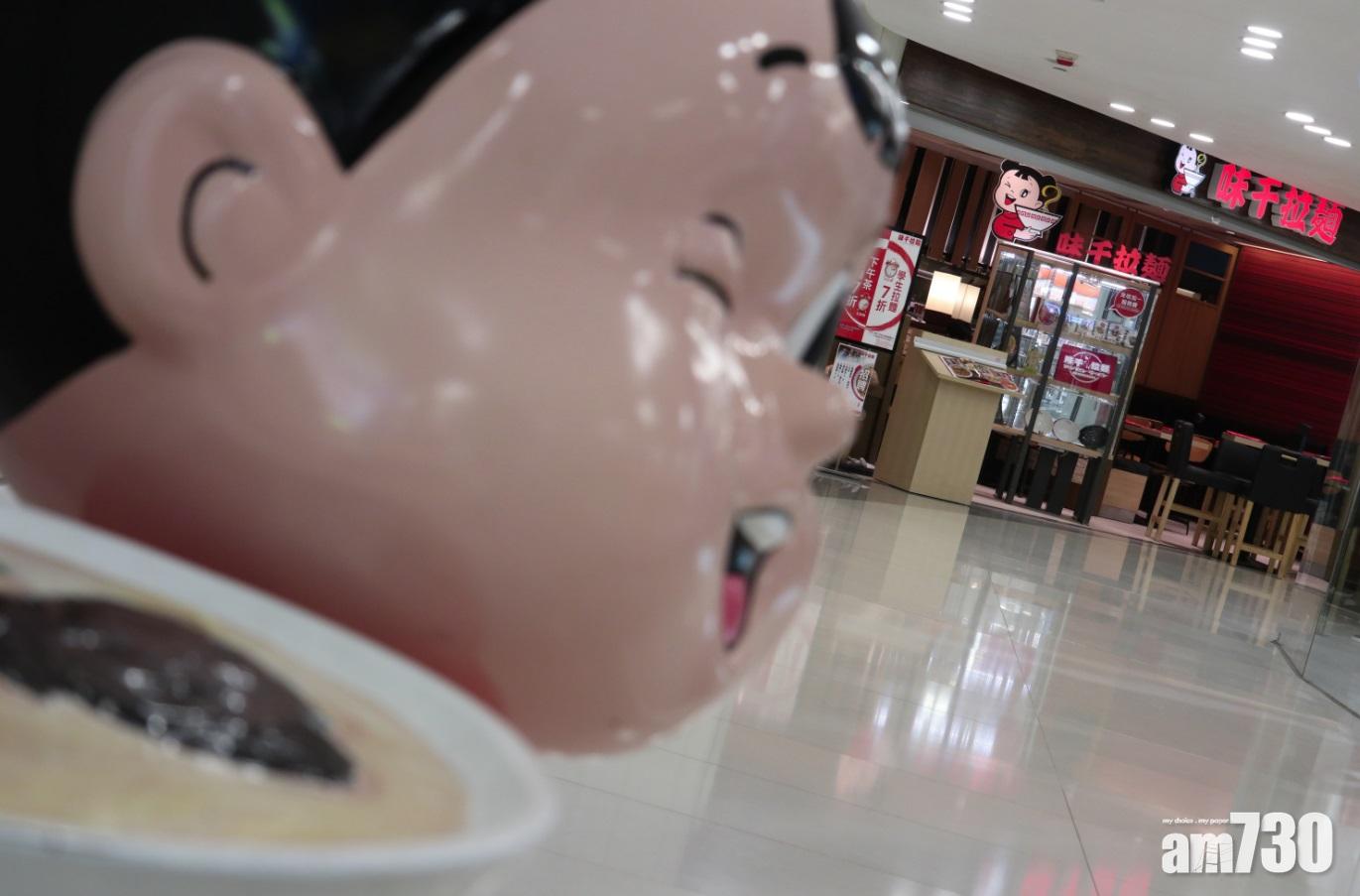 味千拉麵前高層被捕