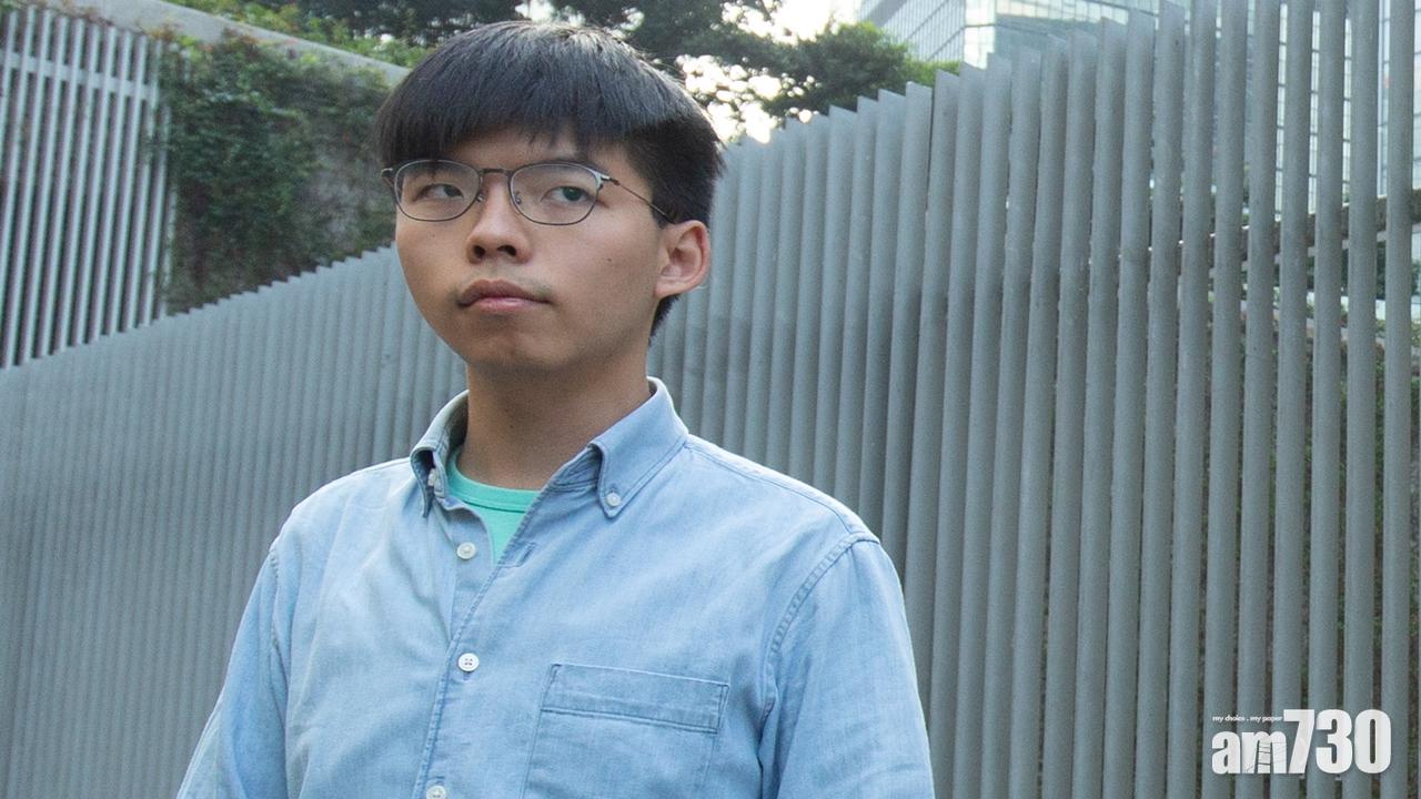 藐視法庭案刑期上訴 代表律師指黃之鋒並非領導者