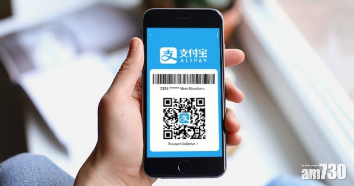 Alipay HK跨境支付發現異常交易